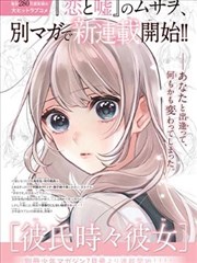 同级生 剧场版 佐条利人人物卡片